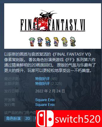 《最终幻想：像素重制版 Final Fantasy Pixel Remake》免安装1-6合集简体中文绿色版_4