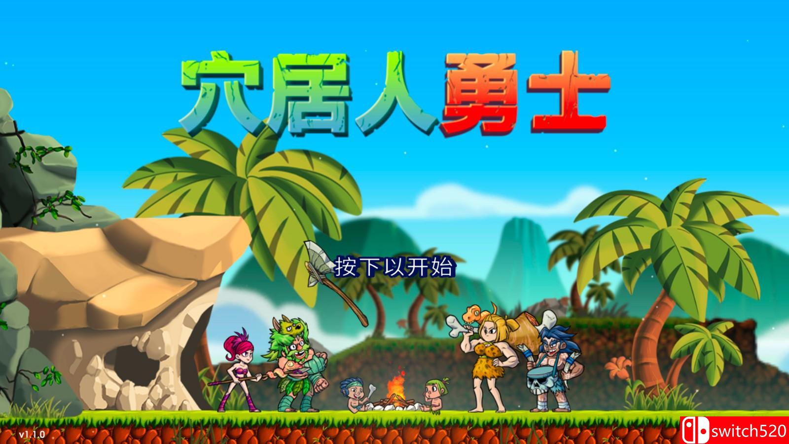 《穴居人战士Caveman Warriors》游戏截图1