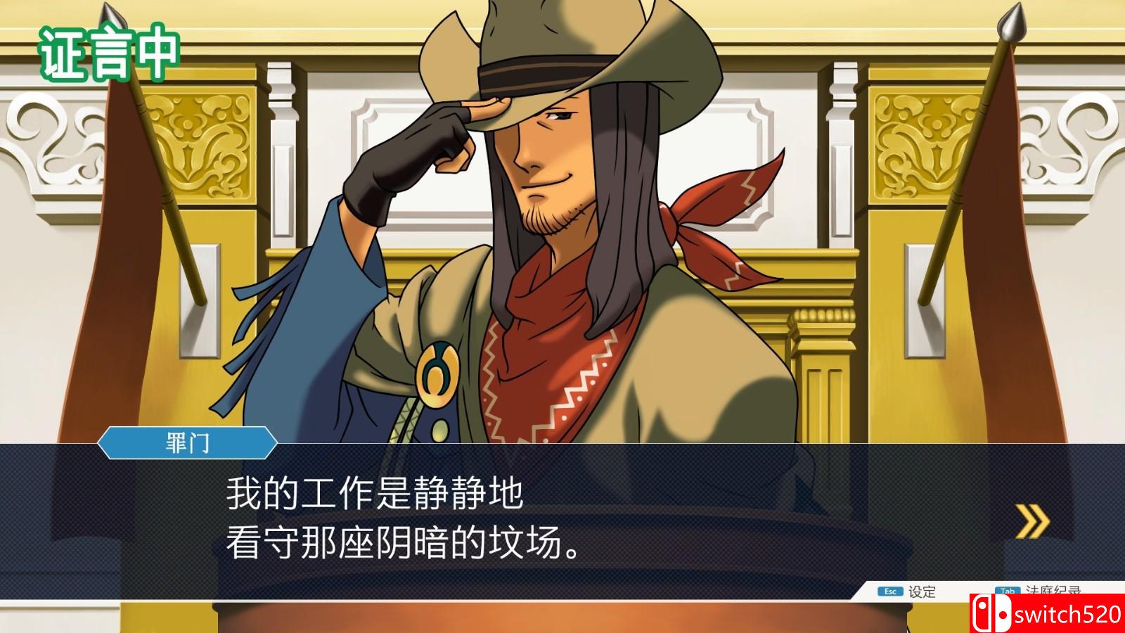 《逆转裁判123：成步堂选集》游戏截图3