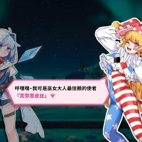 《东方冰之勇者记》游戏封面