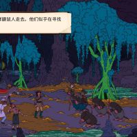 《奇妙探险2》游戏封面