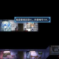 《所向之未来》游戏封面