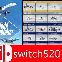 《微软飞行模拟2020》游戏封面