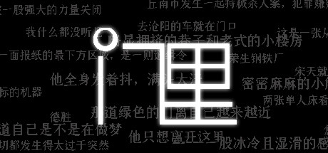 游戏《门里》宣传图