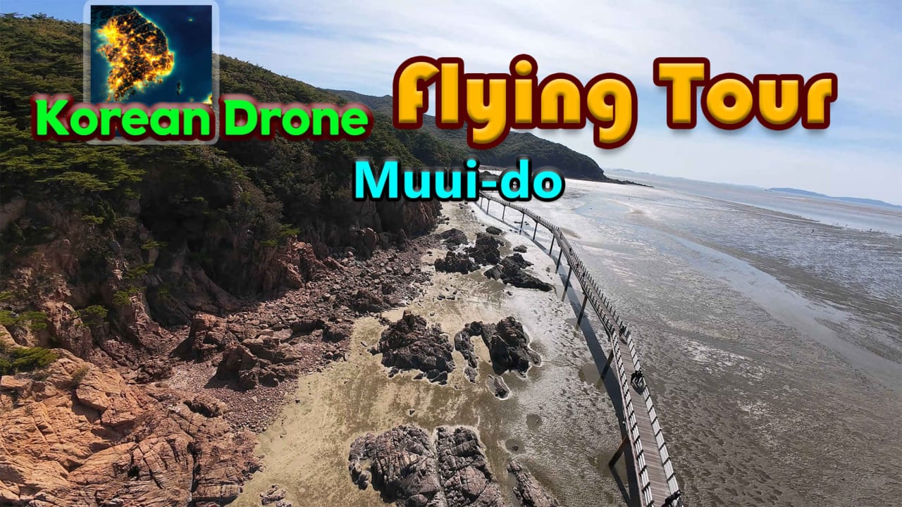 韩国无人机飞行游览舞衣岛丨Korean Drone Flying Tour Muui-do_0