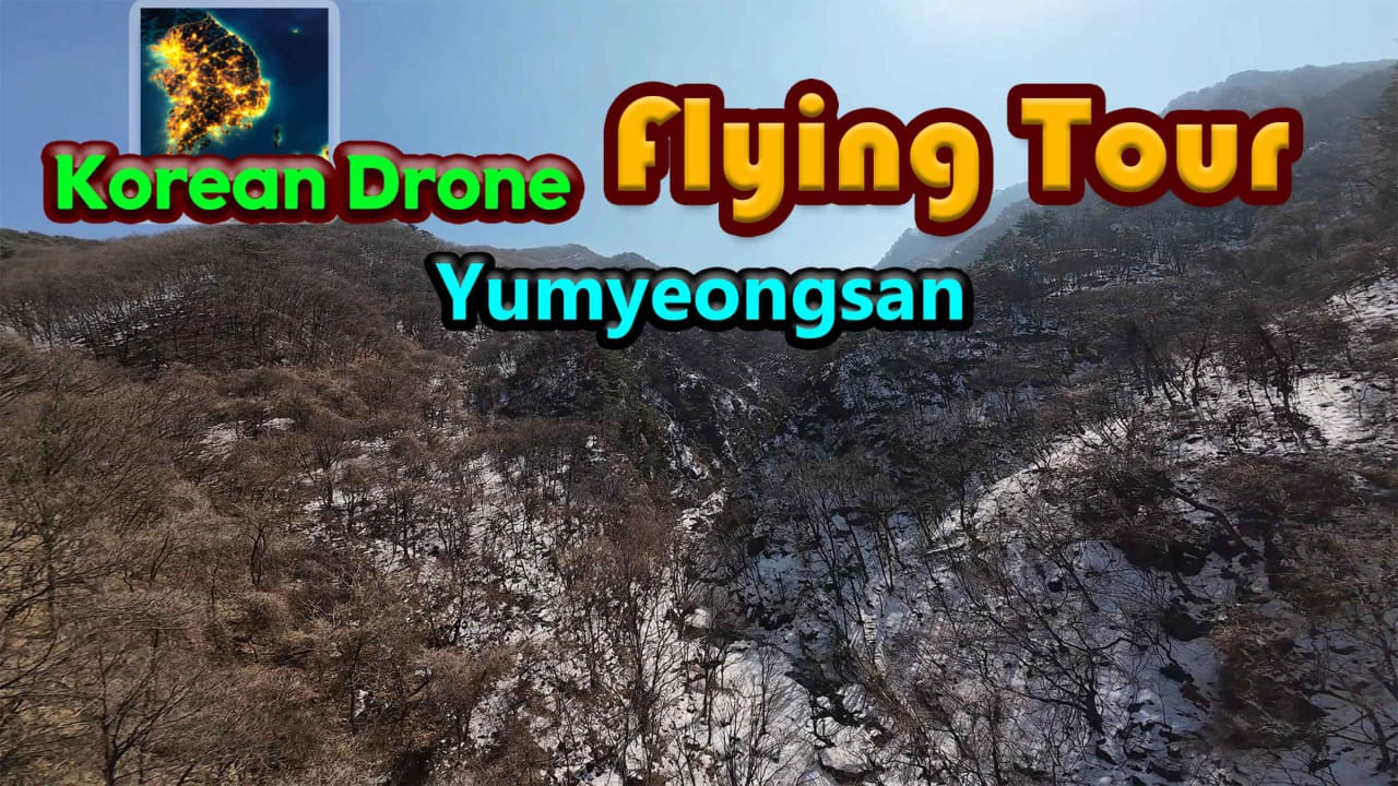 韩国无人机飞行游览有明山丨Korean Drone Flying Tour Yumyeongsan_0