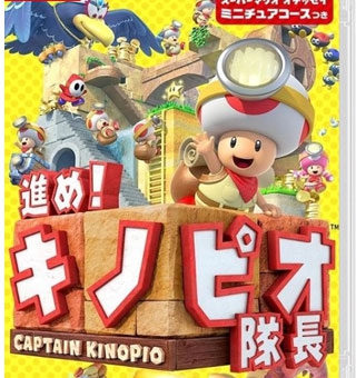 前进！奇诺比奥队长  Captain Toad Treasure Tracker_0
