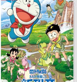 哆啦A梦:大雄的新恐龙 Doraemon Nobita no Shin Kyoryu ゲーム ドラえもん のび太の新恐竜_0