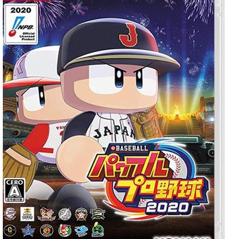 实况力量棒球2020/实况野球2020 eBASEBALLパワフルプロ野球2020_0