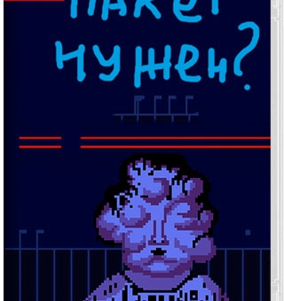 需要包裹吗 Need a packet_0