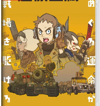 小小合金 TINY METAL_0