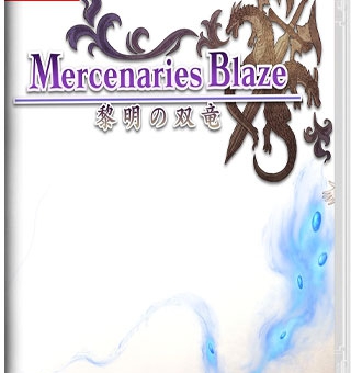 佣兵之焰：黎明的双龙 mercenaries blaze マーセナリーズブレイズ 黎明の双竜_0