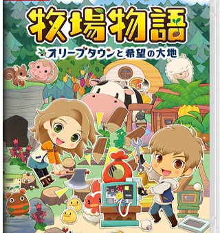 牧场物语：橄榄镇与希望的大地 STORY OF SEASONS: Pioneers of Olive Town_0