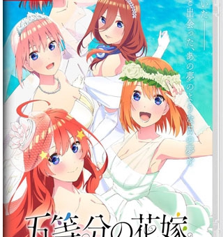 五等分的新娘 夏日回忆游戏封面
