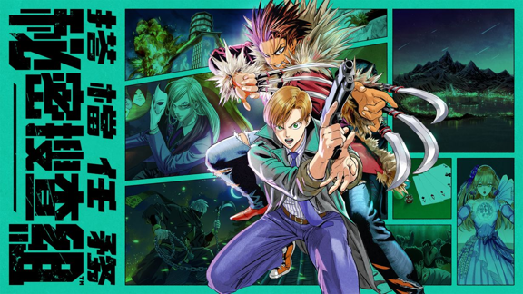 搭档任务 秘密搜查组  Buddy Mission BOND  バディミッション BOND_0