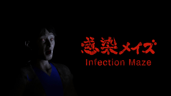 感染迷宫 Infection Maze_0
