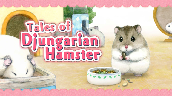 加卡利亚仓鼠物语 Tales of Djungarian Hamster_0