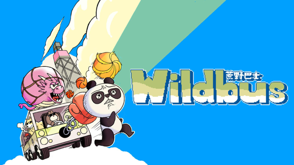 荒野巴士 Wildbus_0