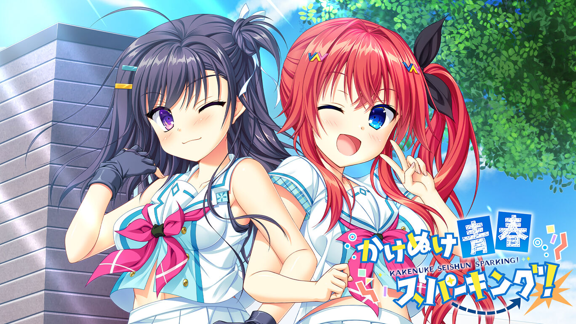 闪耀青春追逐记 かけぬけ 青春スパーキング！_0