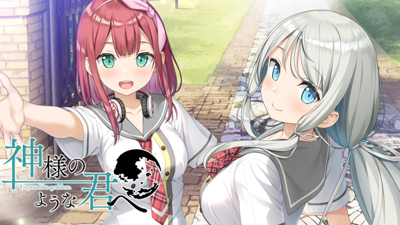 爱上神明的你/献给神明的你 神様のような君へ_0