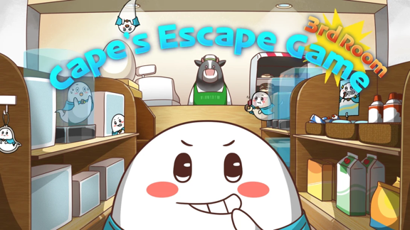 开普敦的逃脱游戏3 Capes Escape Game 3rd Room_0