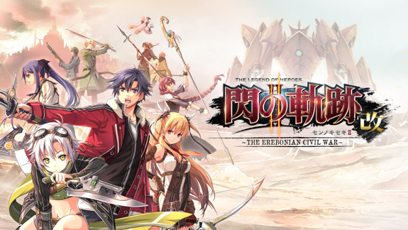 英雄传说：闪之轨迹2：改 The Legend of Heroes Sen no Kiseki II