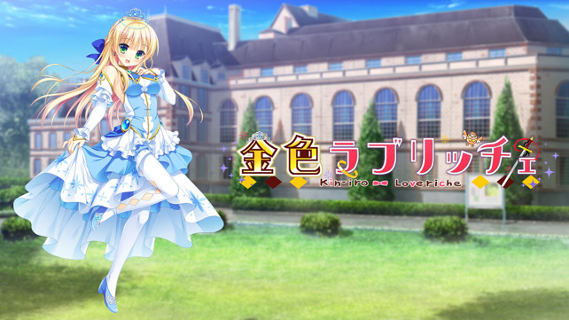 金辉恋曲四重奏  金色ラブリッチェ_0