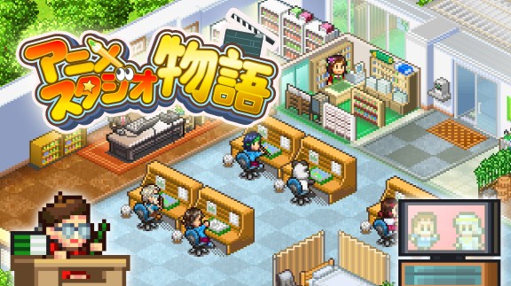 开罗游戏：动画工作室物语 Anime Studio Story