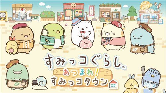 角落生物：欢迎来到角落生物乐园 游戏封面