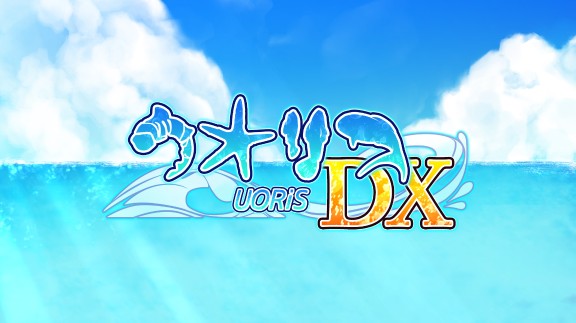 UORiS DX ウオリス デラックス_0