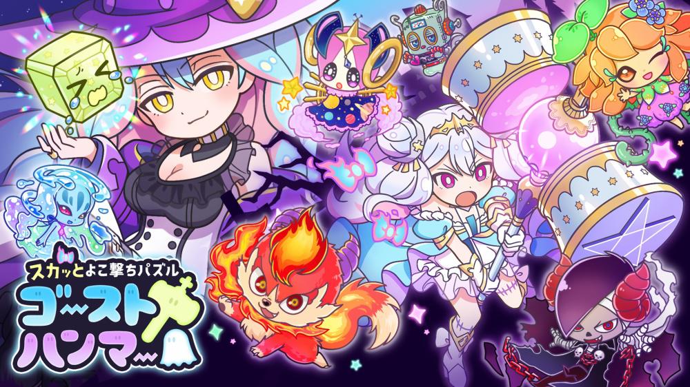 横行方块之魔锤  Refreshing Sideways Puzzle Ghost Hammer_0