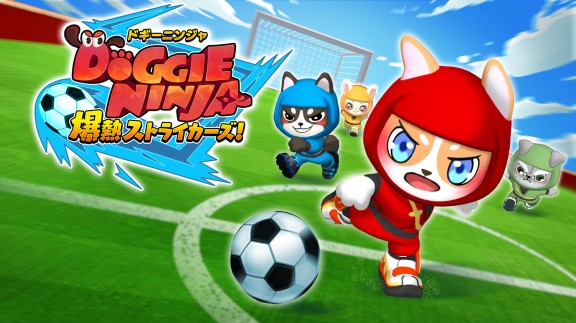 狗狗忍者：爆热前锋 Doggie Ninja The Burning Strikers_0