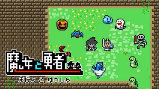 魔女与勇者 Witch And Hero_0