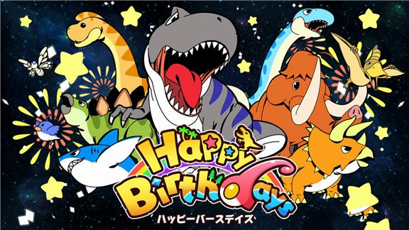 生日快乐 Happy Birthdays