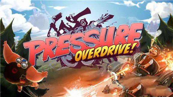 压力过载 Pressure Overdrive_0