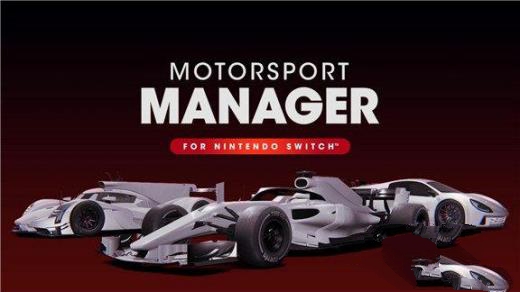 赛车经理 Motorsport Manager for Nintendo Switch