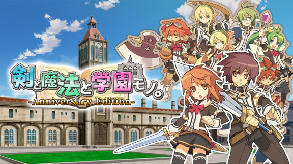 剑与魔法与学园 Anniversary Edition游戏封面