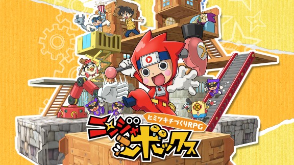 忍者之箱 忍者宝盒  Ninja Box_0