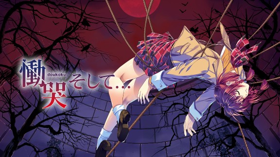 恸哭之后 慟 哭 And …_0