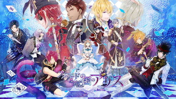 黑桃国的爱丽丝：奇妙白世界 スペードの国のアリス Wonderful White World_0