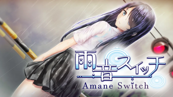 雨音 Switch  Amane Switch_0
