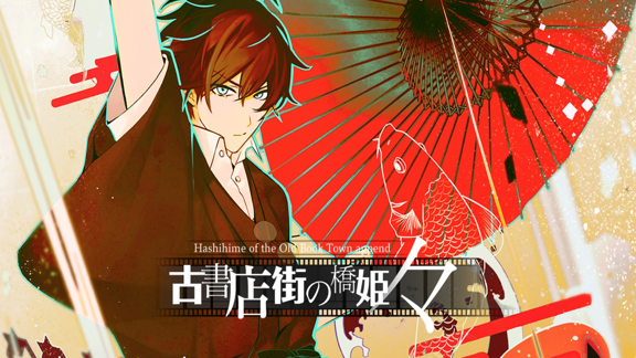 旧书城的桥姬 Hashihime of the Old Book Town append Trial Version_0