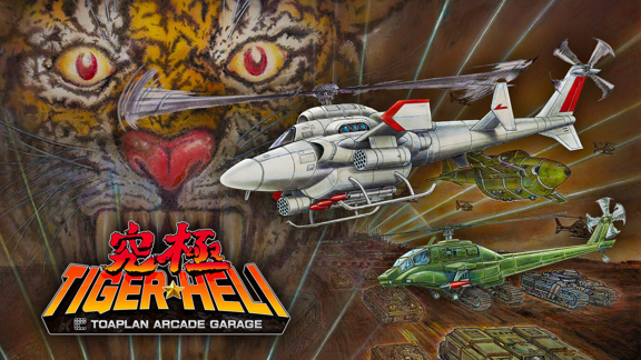 究极虎 Kyukyoku Tiger Heli TOAPLAN ARCADE GARAGE_0