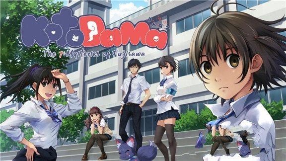 言灵：藤泽七大秘密  Kotodama: The 7 Mysteries of Fujisawa_0