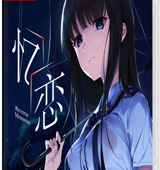 忆恋 Reverse Memories_0