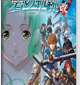 英雄传说 碧之轨迹:改 The Legend of Heroes AO no Kiseki Kai_0