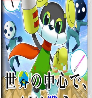 人工智能在世界中心搏斗 AI fights in the center of the world 世界の中心で、AIは戦う_0