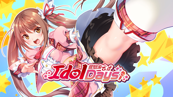 偶像日/偶像岁月 Idol Days_0