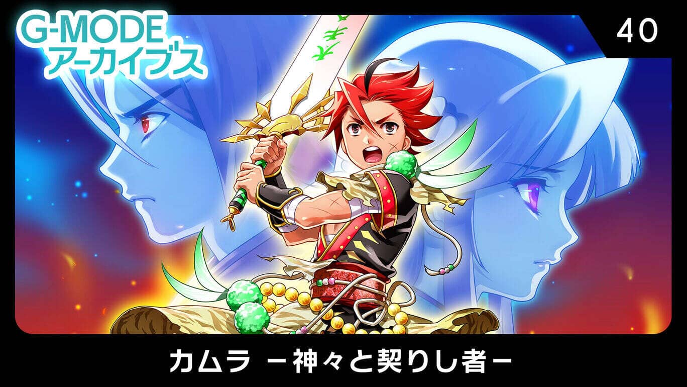 G-MODE神和创造者  G-MODE Archives 40 Kamura-Gods and Contractors_0