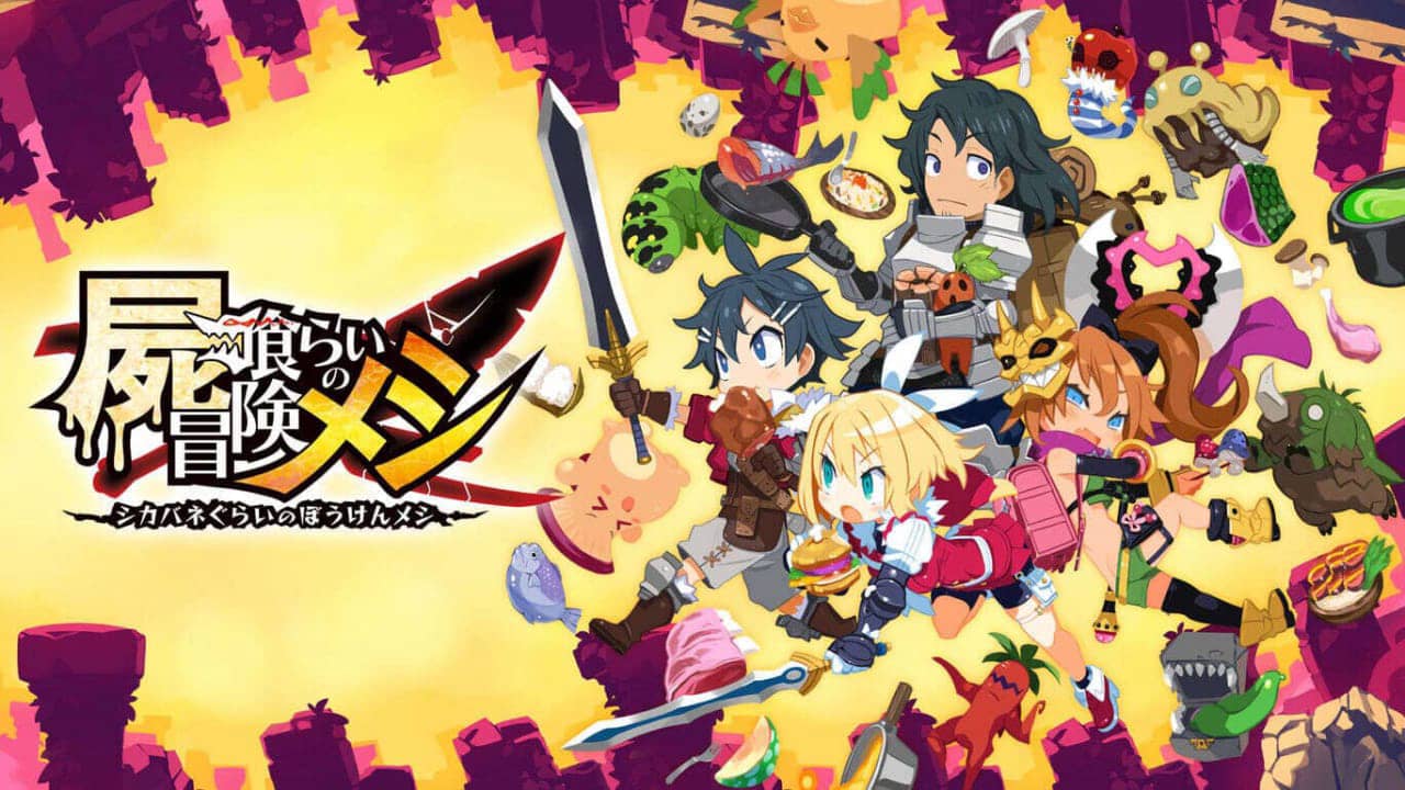 啃尸冒险饭  Deadly Eating Adventure Meshi 屍喰らいの冒険メシ_0